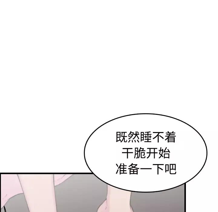 炼狱鬼岛-第11话 - 图片 40