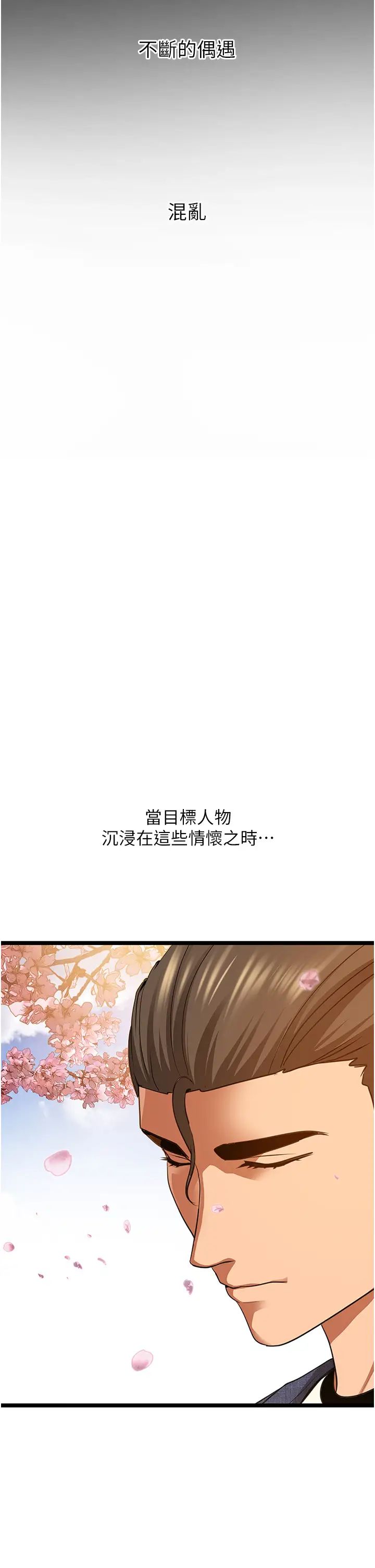 地表最屌卧底干员第5话-适合撩妹的发春期