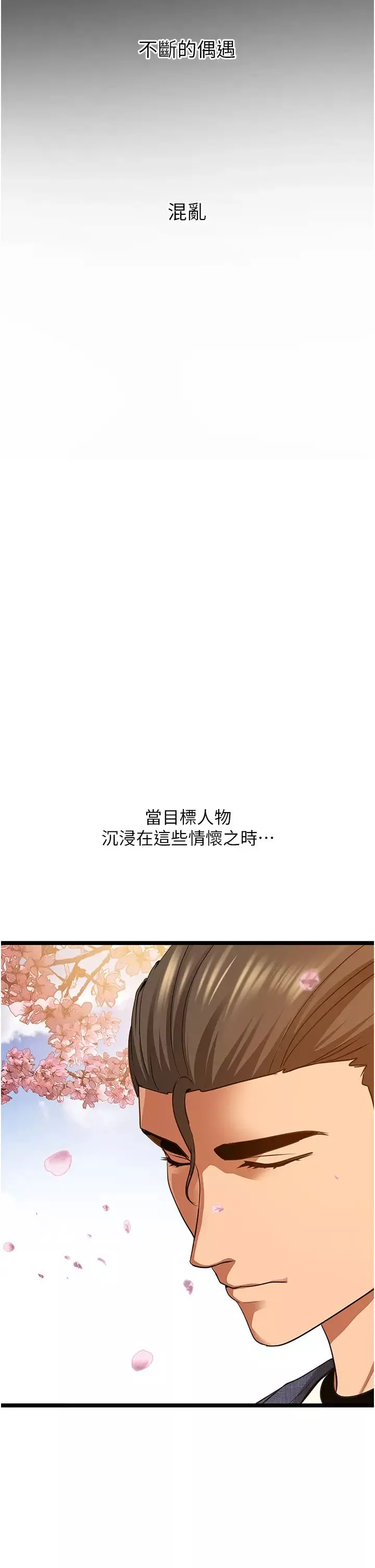 地表最屌卧底干员-第5话-适合撩妹的发春期 - 图片 9
