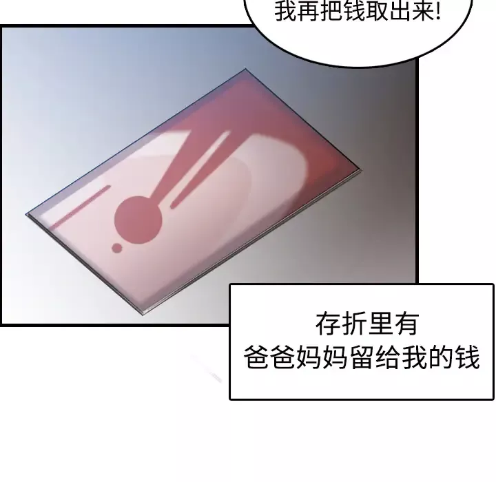 炼狱鬼岛-第11话 - 图片 39
