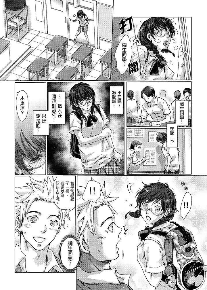 初次体验是姊姊的男朋友第24话