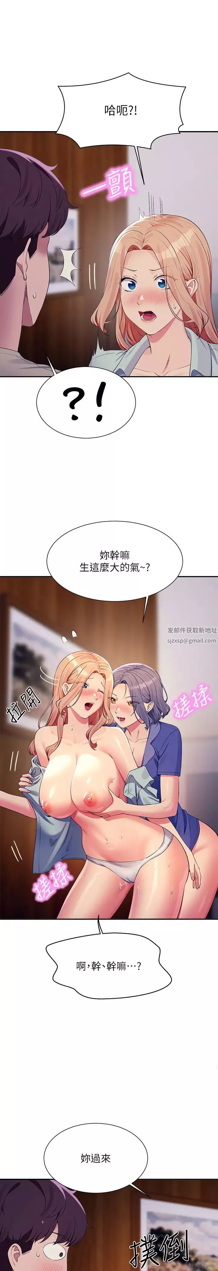 谁说理组没正妹?-第111话-教授+助教两手抓 - 图片 8
