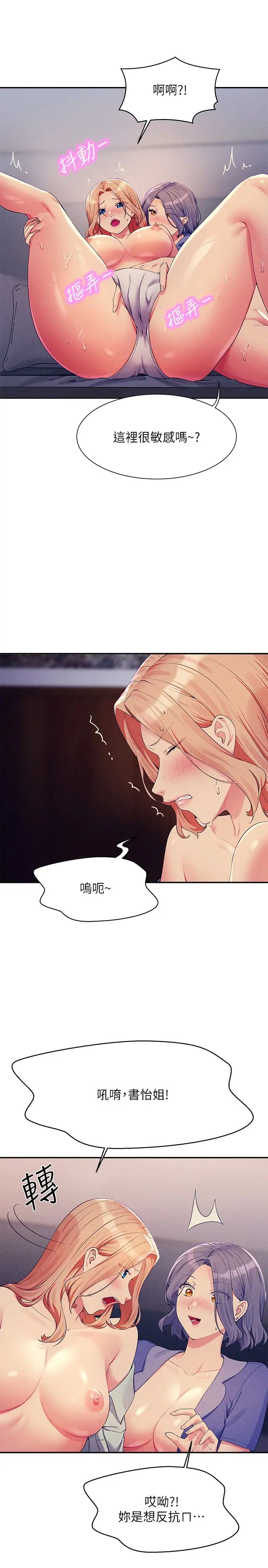 誰說理組沒正妹?第111話-教授+助教兩手抓