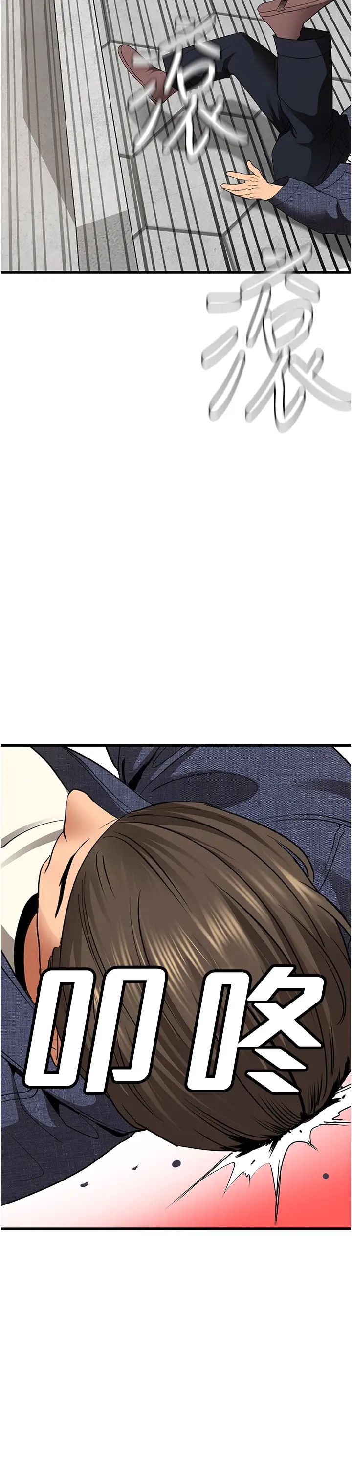 地表最屌卧底干员第5话-适合撩妹的发春期