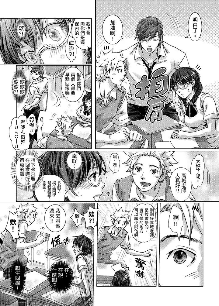 初次体验是姊姊的男朋友第24话