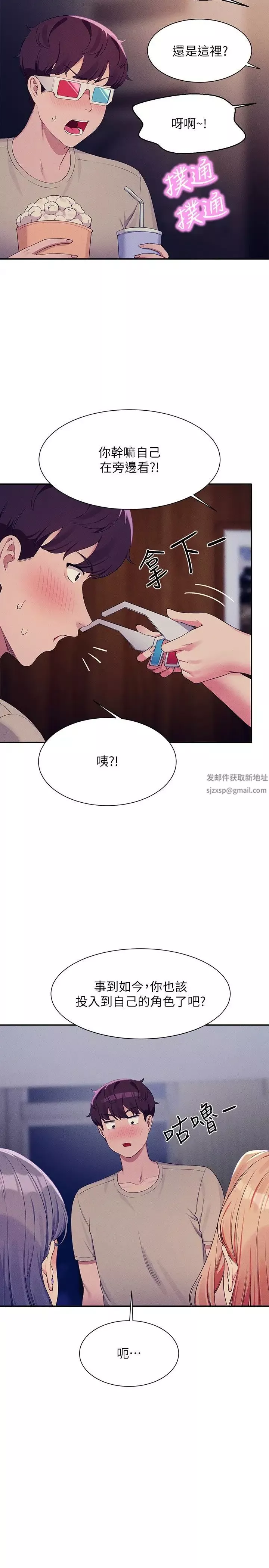 誰說理組沒正妹?第111話-教授+助教兩手抓