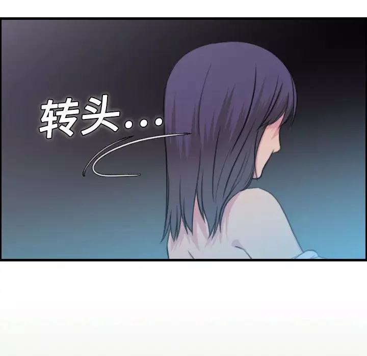 炼狱鬼岛-第11话 - 图片 52