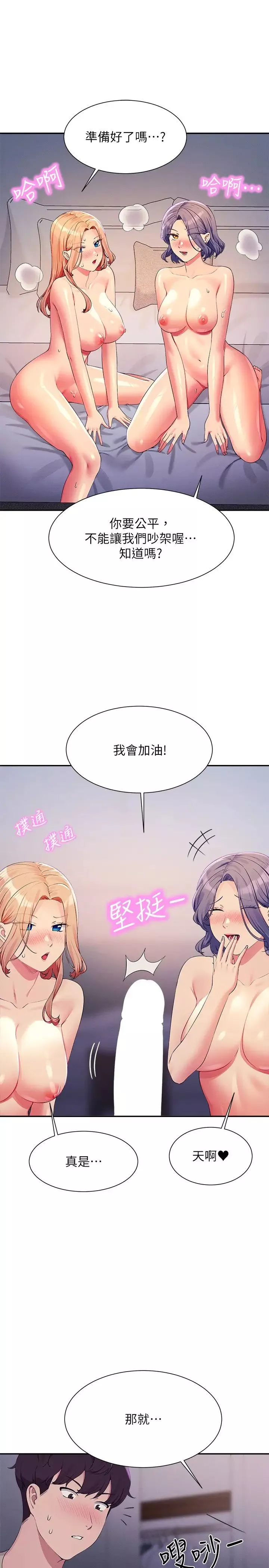 谁说理组没正妹?-第111话-教授+助教两手抓 - 图片 15