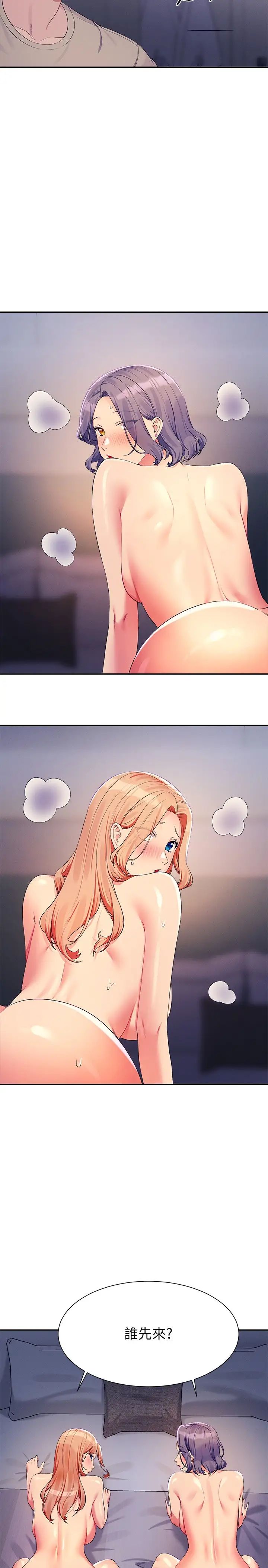 谁说理组没正妹?第111话-教授+助教两手抓