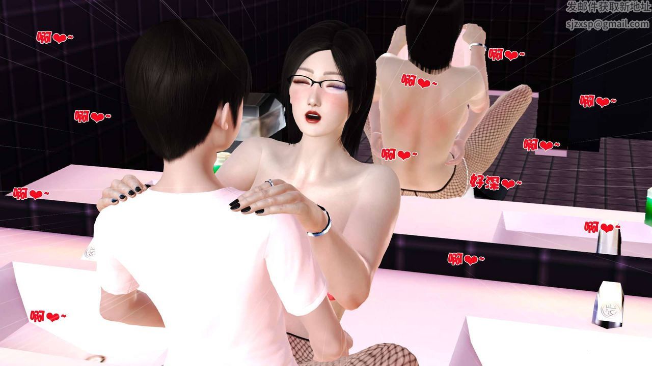 [3D]卖茶叶的妈妈第07章-中