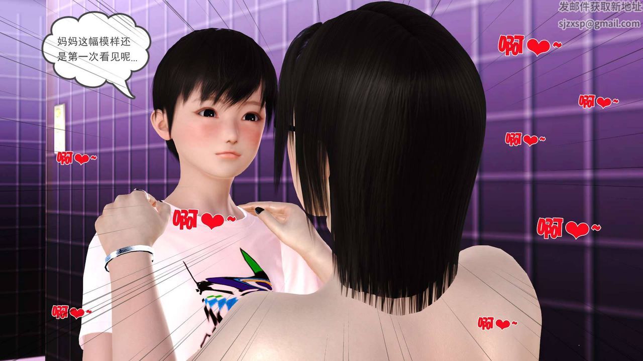 [3D]卖茶叶的妈妈第07章-中