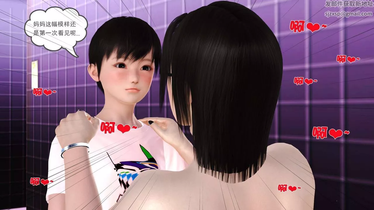 [3D]賣茶葉的媽媽第07章-中