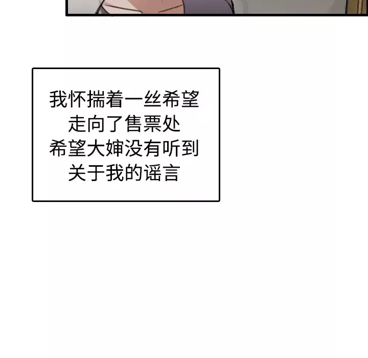 炼狱鬼岛-第11话 - 图片 60