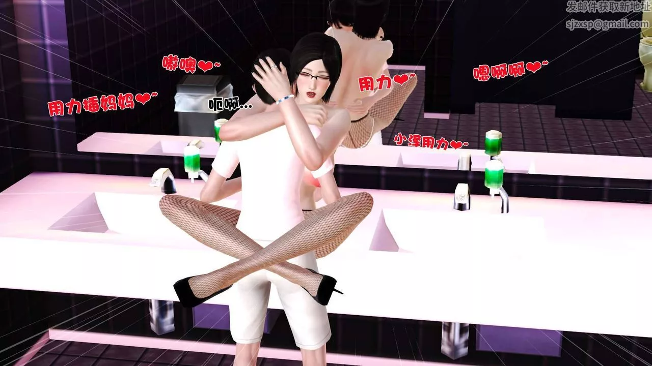 [3D]卖茶叶的妈妈-第07章-中 - 图片 68