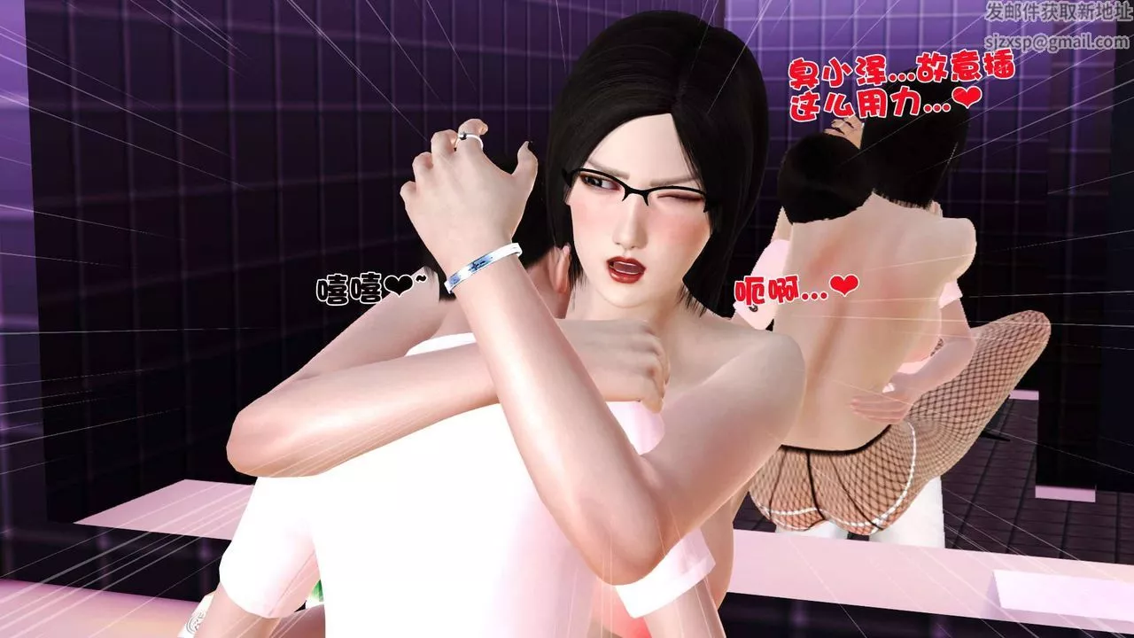 [3D]卖茶叶的妈妈-第07章-中 - 图片 71