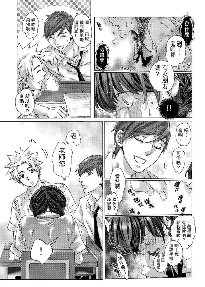 初次体验是姊姊的男朋友第25话