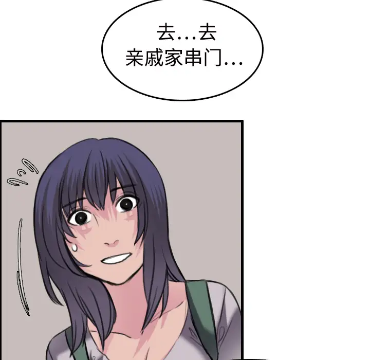 炼狱鬼岛第11话