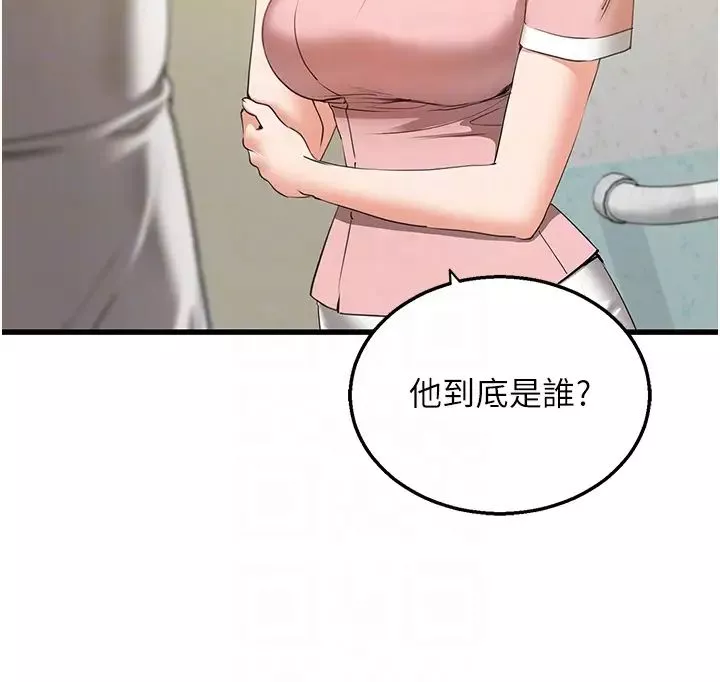 地表最屌卧底干员-第5话-适合撩妹的发春期 - 图片 32