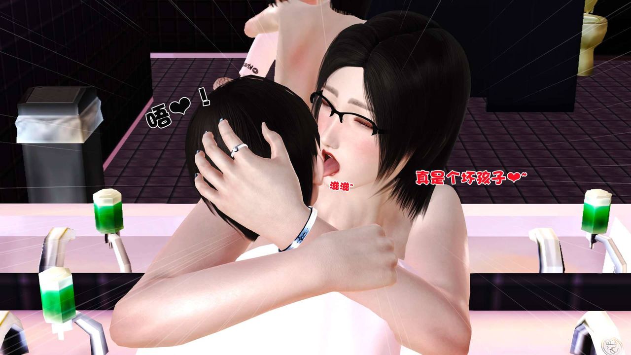 [3D]卖茶叶的妈妈第07章-中