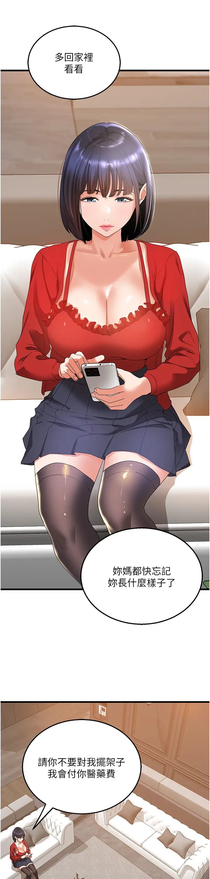 地表最屌卧底干员第5话-适合撩妹的发春期