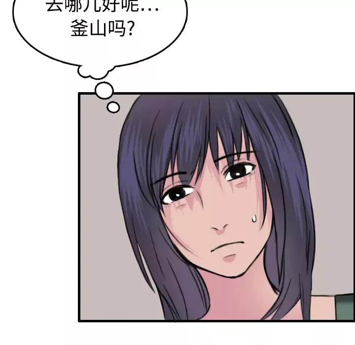 炼狱鬼岛-第11话 - 图片 65