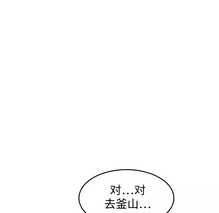 炼狱鬼岛-第11话 - 图片 66