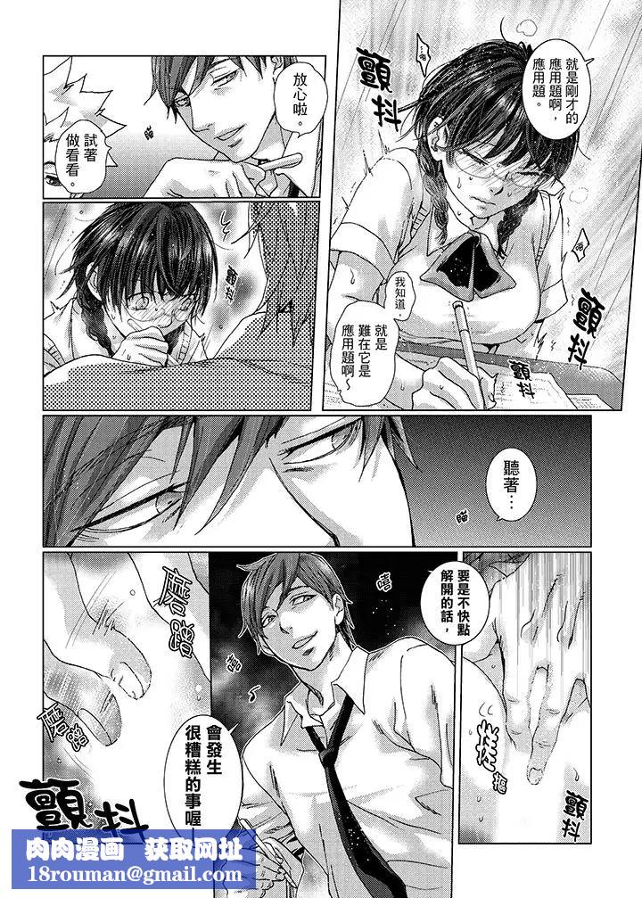 初次体验是姊姊的男朋友第25话