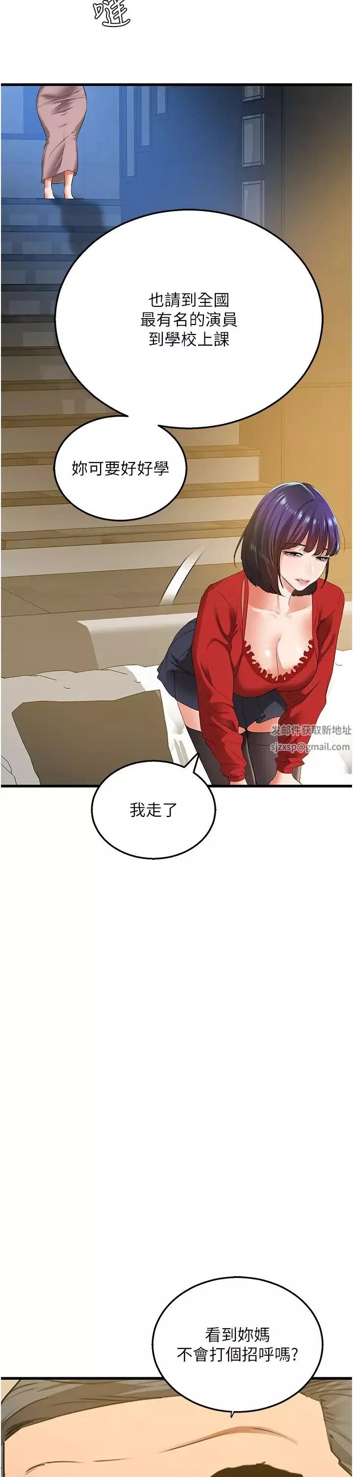 地表最屌卧底干员-第5话-适合撩妹的发春期 - 图片 39