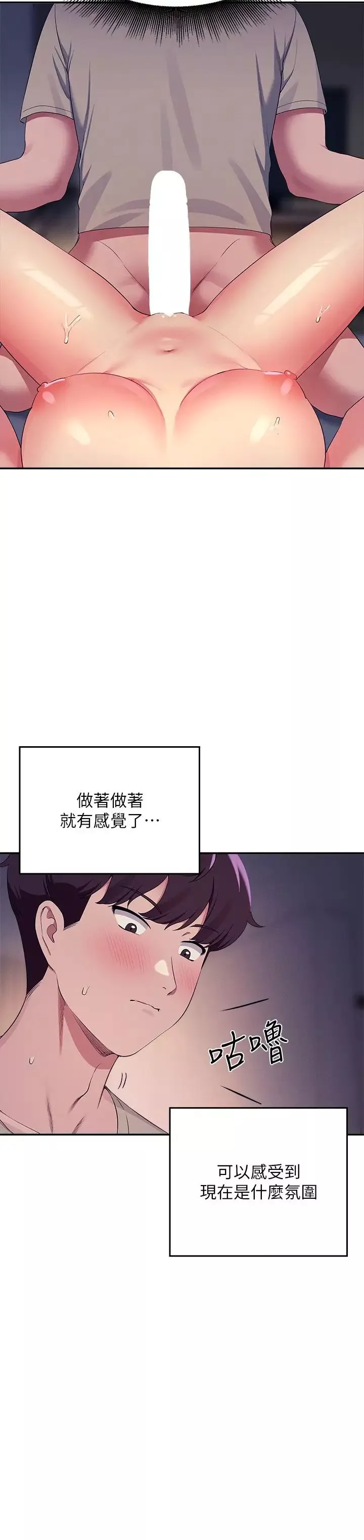 誰說理組沒正妹?第111話-教授+助教兩手抓