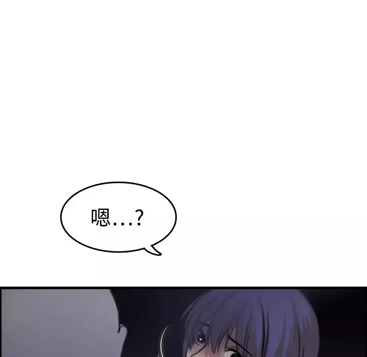 炼狱鬼岛-第11话 - 图片 70