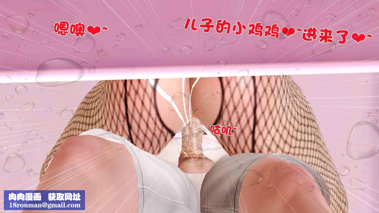 [3D]卖茶叶的妈妈第07章-中