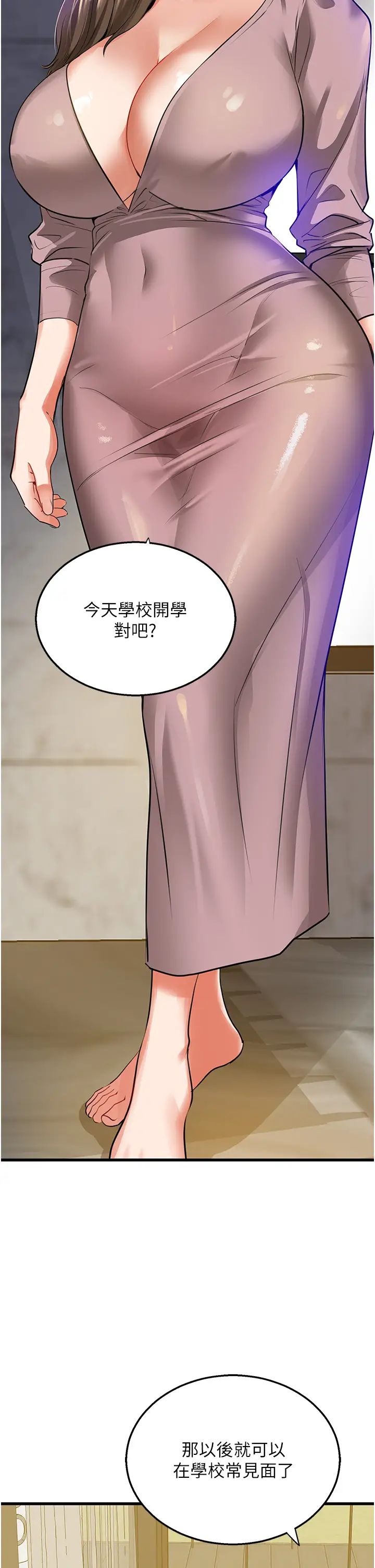 地表最屌臥底幹員第5話-適合撩妹的發春期