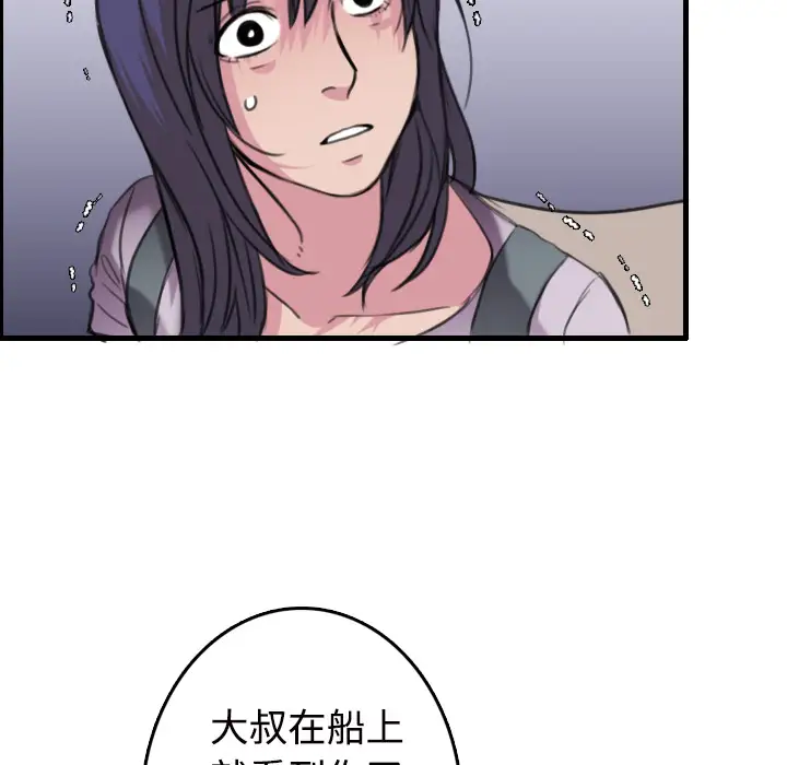 炼狱鬼岛第11话