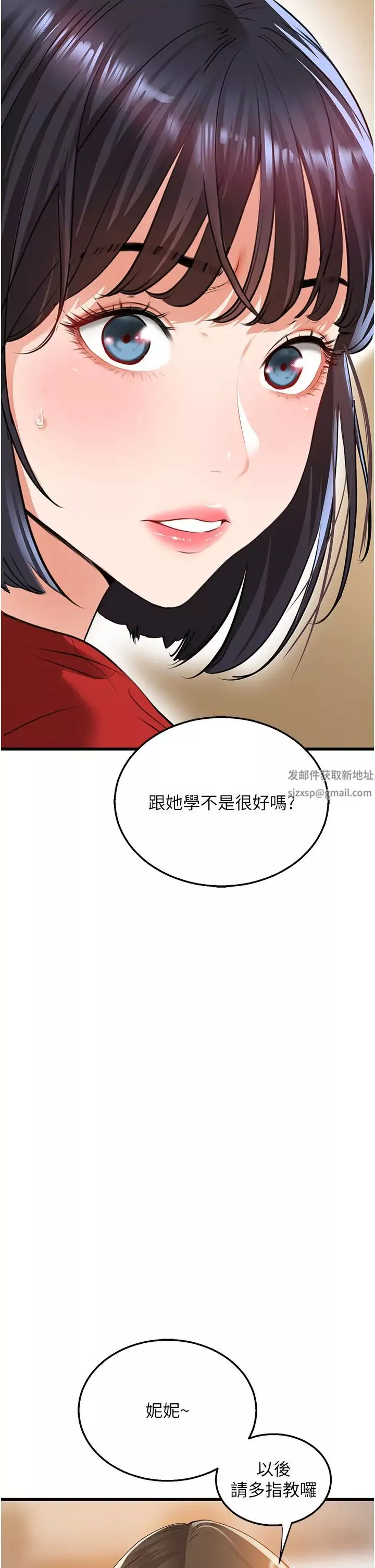 地表最屌臥底幹員第5話-適合撩妹的發春期