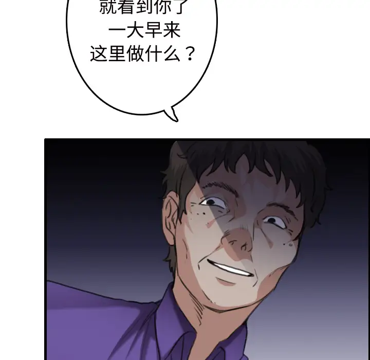 炼狱鬼岛第11话