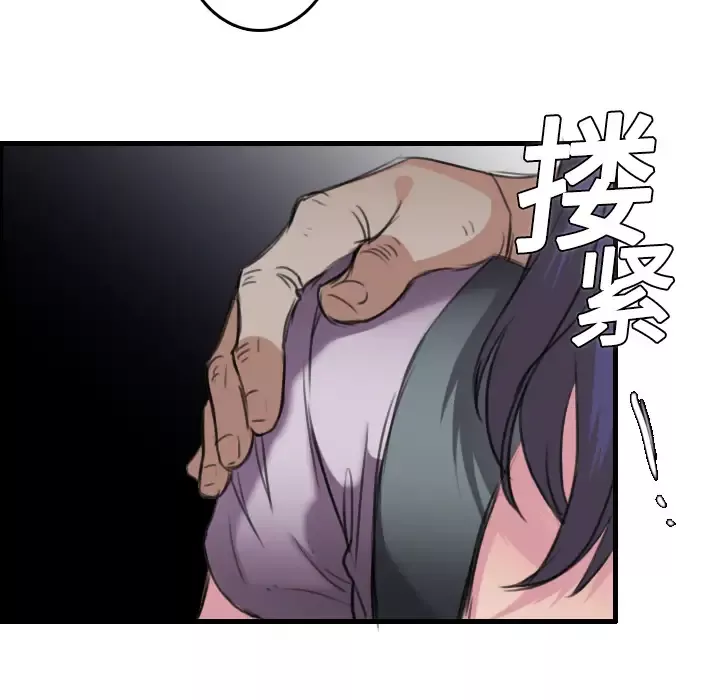 炼狱鬼岛-第11话 - 图片 78