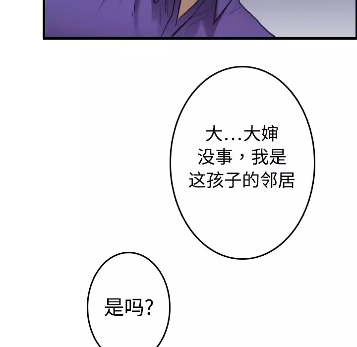 炼狱鬼岛第11话