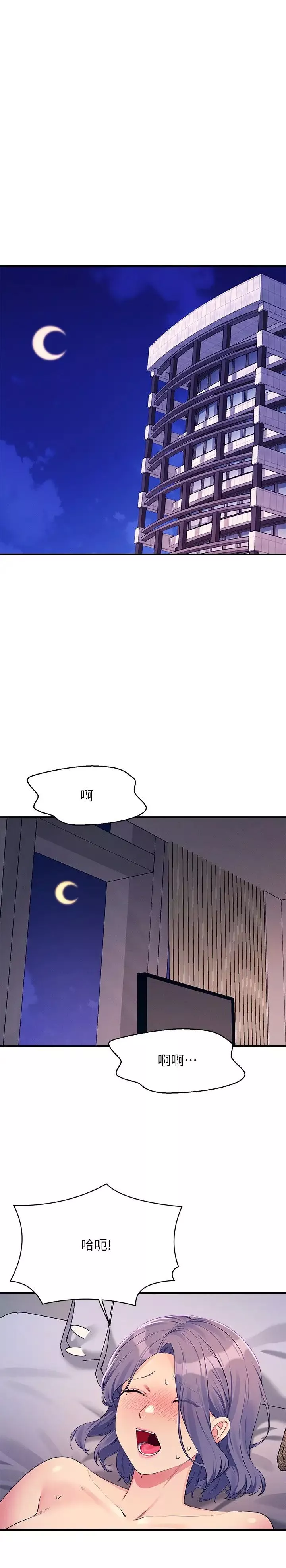 谁说理组没正妹?-第112话-教授撑开助教的小穴 - 图片 3