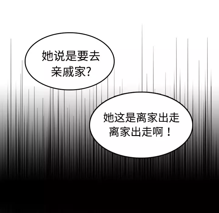 炼狱鬼岛第11话