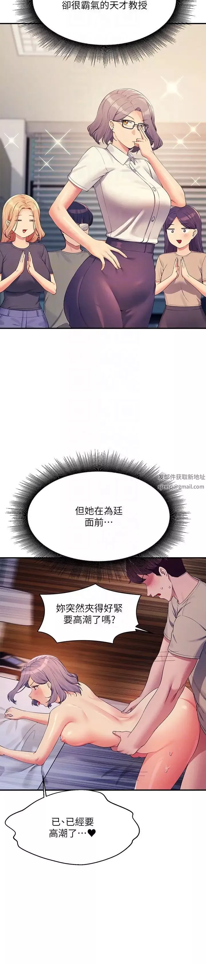 谁说理组没正妹?-第112话-教授撑开助教的小穴 - 图片 6