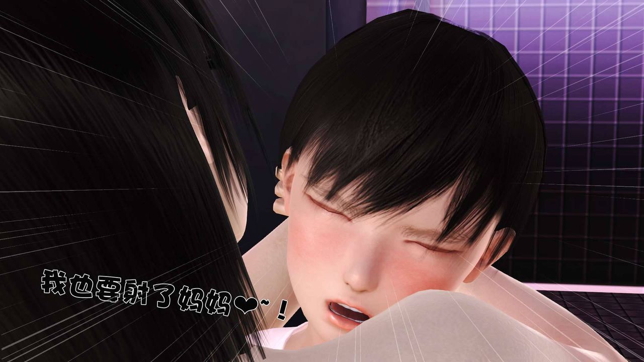 [3D]賣茶葉的媽媽第07章-下