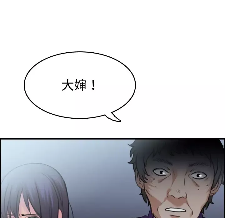 炼狱鬼岛-第11话 - 图片 84