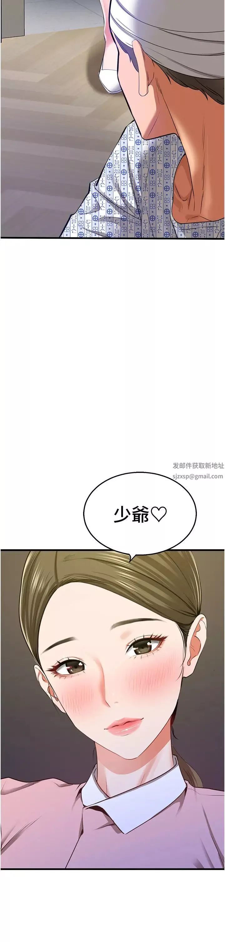 地表最屌臥底幹員第5話-適合撩妹的發春期
