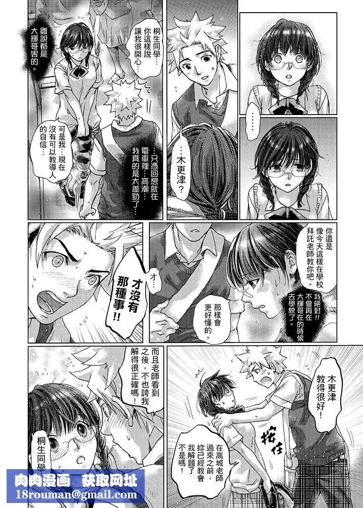 初次體驗是姊姊的男朋友第26話