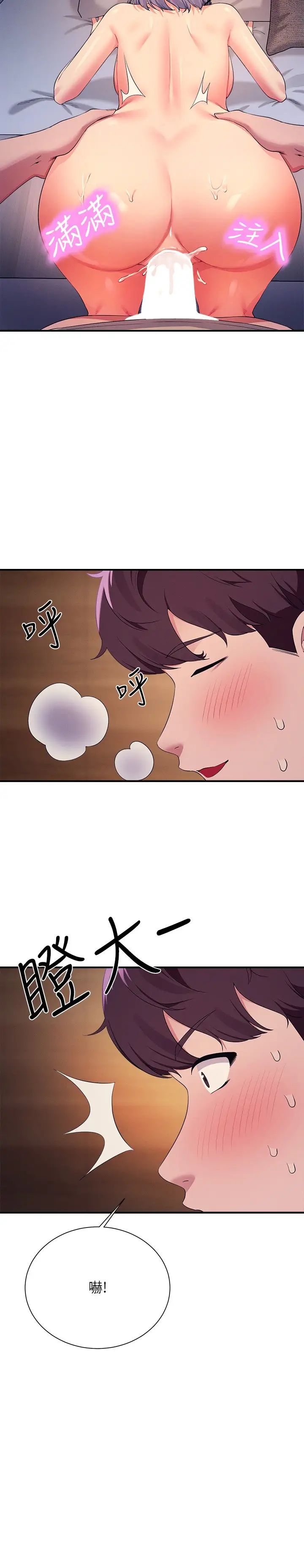 谁说理组没正妹?第112话-教授撑开助教的小穴