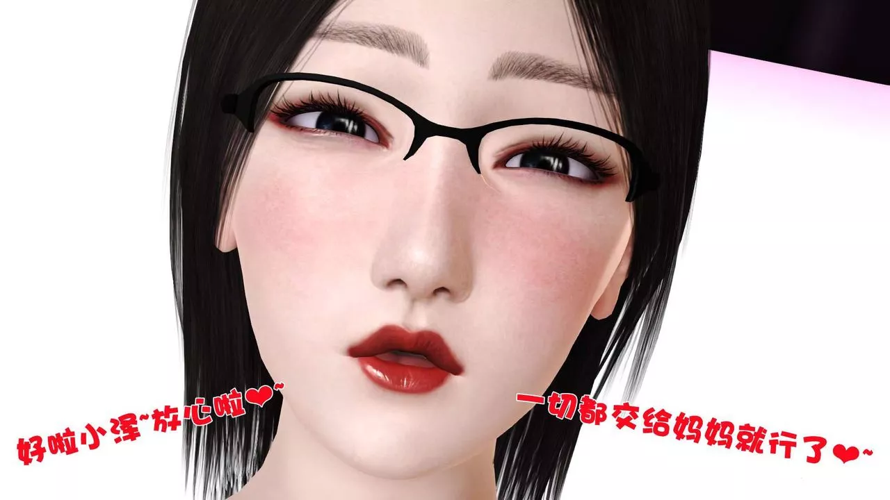 [3D]賣茶葉的媽媽第07章-下