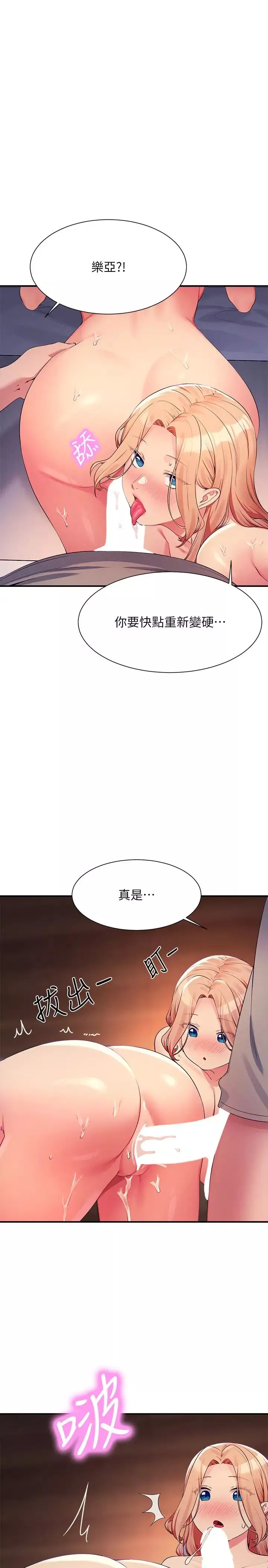 誰說理組沒正妹?第112話-教授撐開助教的小穴