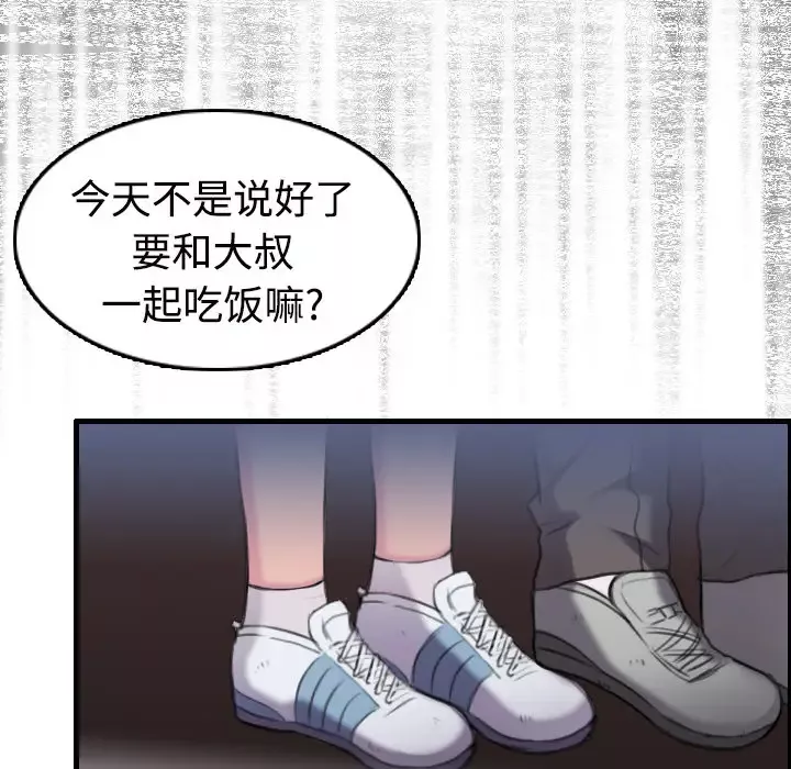 炼狱鬼岛-第11话 - 图片 90