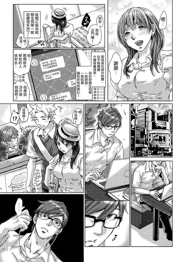 初次体验是姊姊的男朋友第26话