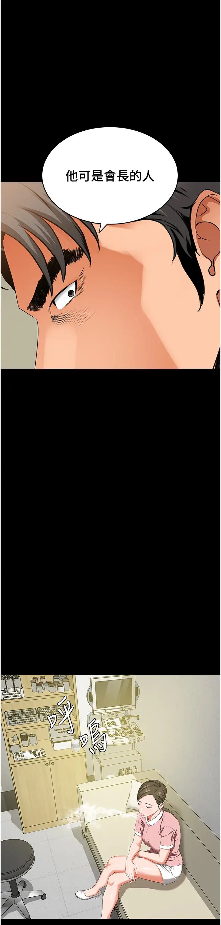 地表最屌卧底干员第6话-VIP病患的特殊服务